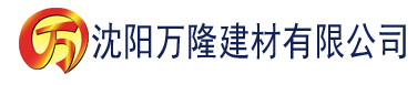 沈阳秋霞电影大香蕉建材有限公司_沈阳轻质石膏厂家抹灰_沈阳石膏自流平生产厂家_沈阳砌筑砂浆厂家